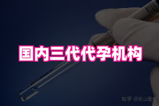 江苏助孕网 2
