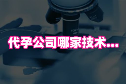 江苏助孕网 3